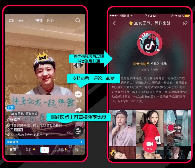 抖音原生信息流广告和单页信息流广告不同点在何处