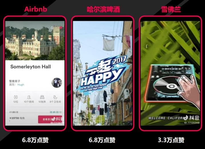 抖音单页信息流广告